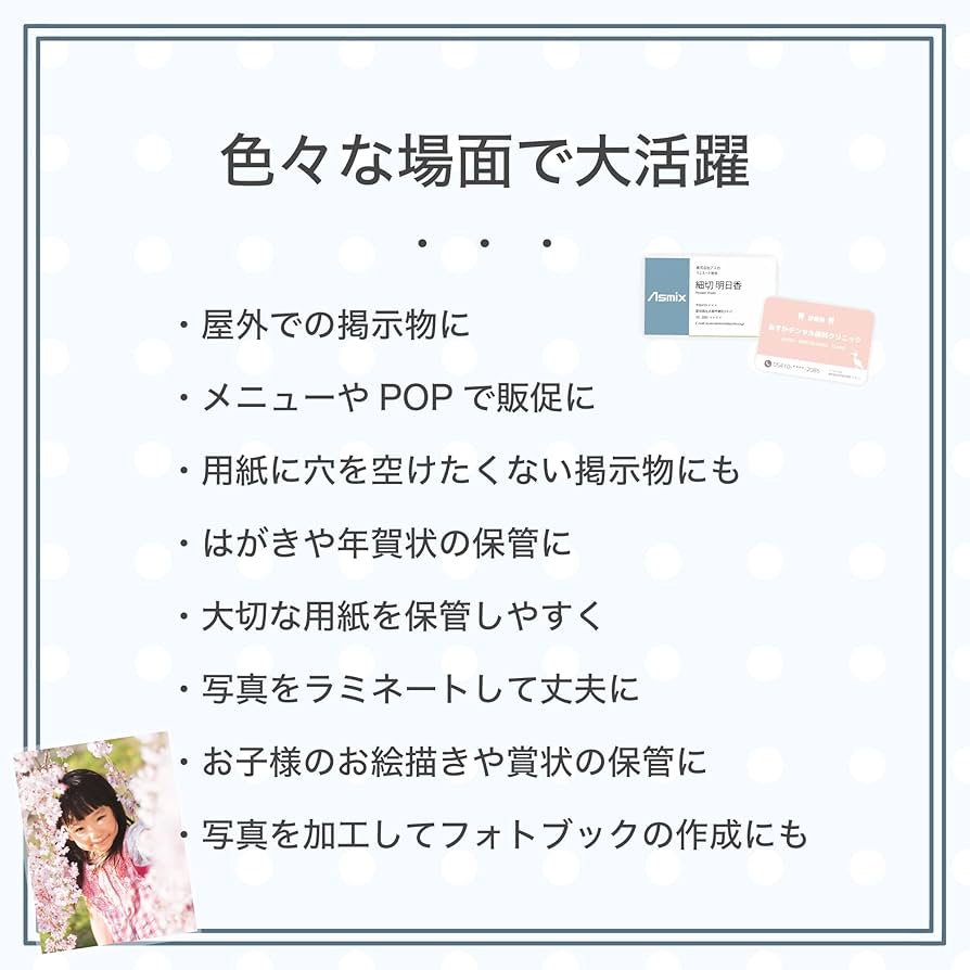 Amazon | アスカ ASMIX ラミネートフィルム A5 厚み100μ 100枚入